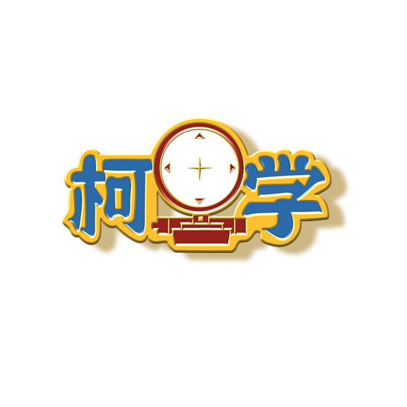 名侦探柯南周边徽章 柯学文字徽章原创设计胸针纪念送礼包包装饰