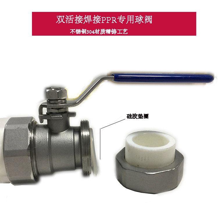 �������304PPR˫�������4��20/25����6��1������ˮ�ܿ��ط���