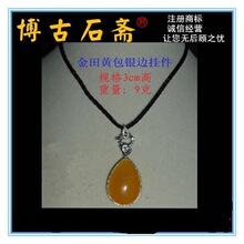 博古石斋正宗金田黄 925纯银镶嵌吊坠转运首饰挂件情侣礼物