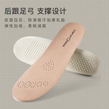 厂家批发 猪皮乳胶鞋垫男女超软真皮鞋垫久站超软吸汗透气防臭男