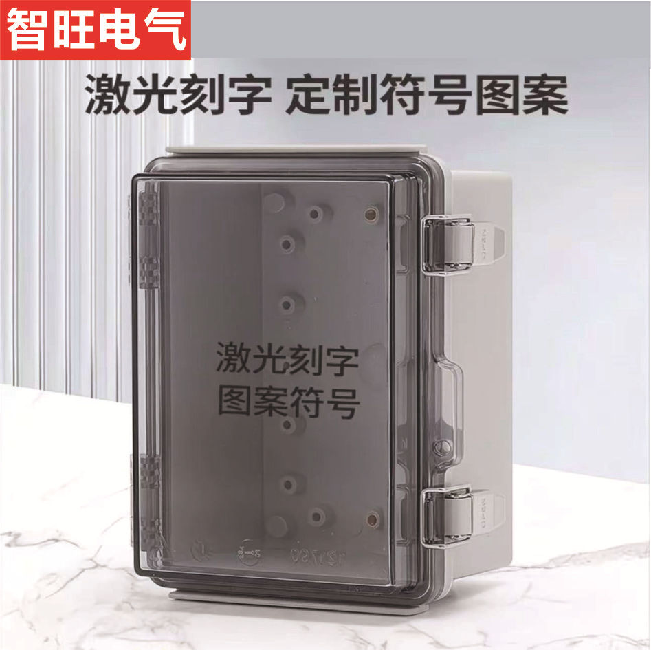 不锈钢卡扣防水盒网格板灰盖塑料密封盒ABS新料防水接线布线箱