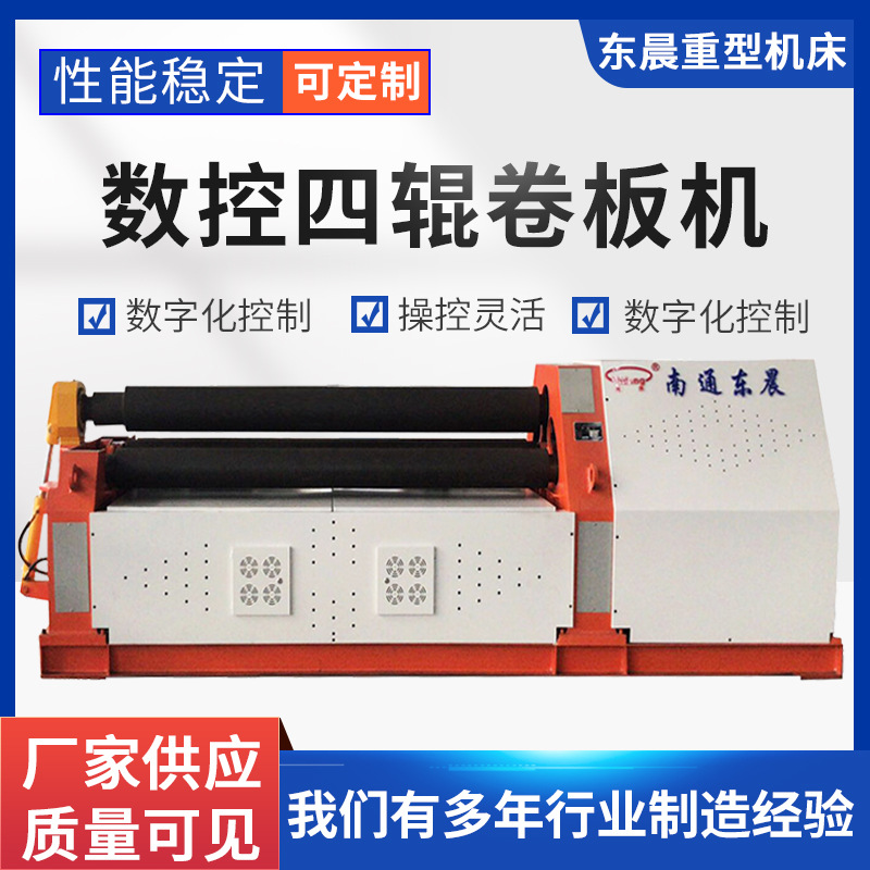 卷板机数控四辊卷板机W12CNC-10X2000液压卷圆机一次性卷圆成型机