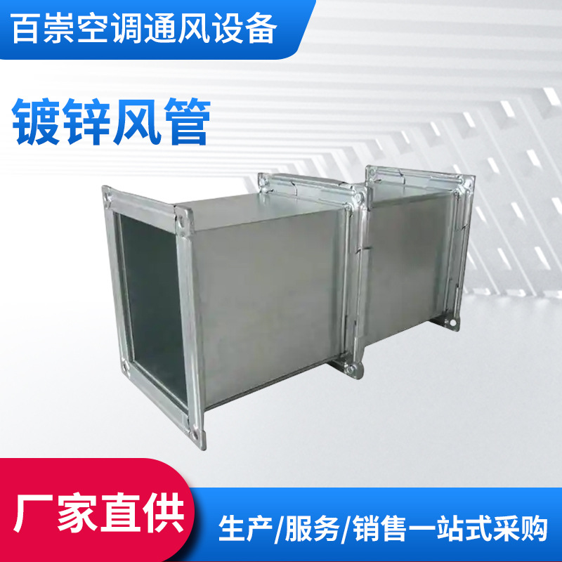 通风空调镀锌风管直管专业生产制作厂家送风出风口排风排烟管新风