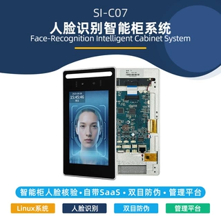 Linux人脸识别智能储物柜系统定制 7英寸法院政务大厅卷宗管理柜