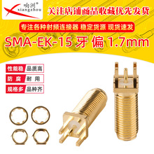 �S��SMA-KE���L15mm���L�쾀�� ֱ�^ƫ�_1.7mm���݃ȿ׺����~ĸ�^