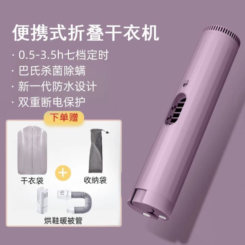 口袋旅行烘干机学生宿舍被烘鞋出差干衣机便携式多功能小型家包邮|undefined