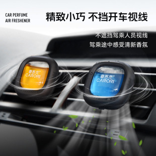 高级汽车车载香薰
