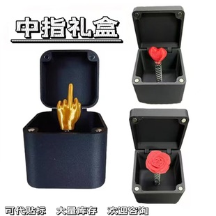 Cross-Border Popular Prank Middle Finger Gift Box Prank Toy Middle Finger Surprise Gift Box