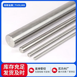 不锈钢圆棒;不锈钢研磨棒;导轨