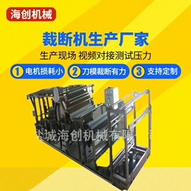 裁断机;皮革加工;定型机