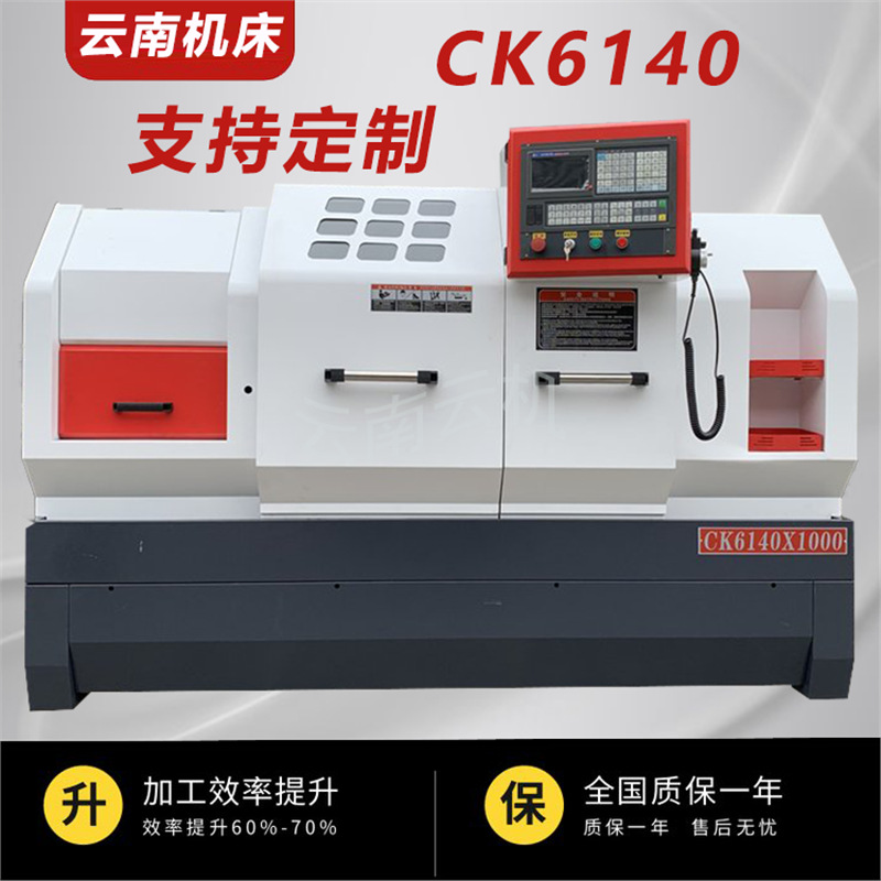 数控车床CK6140X1000数车金属切削CK6150硬轨精密机床全自动云南
