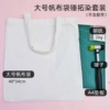 Large canvas bag hammer dyeing (excluding tape)