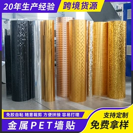 墙贴;PVC壁纸;板岩、文化石