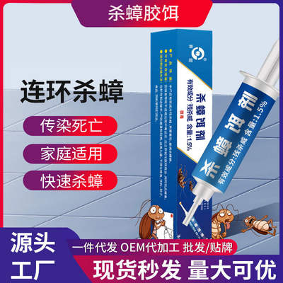 Anti-DDoS medicine household one nest kitchen anti-DDoS medicine genuine goods non-non-toxic house glue bait agent strong Xiaoqiang anti-DDoS medicine