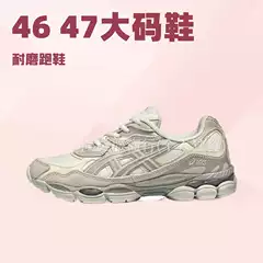 Large Size Shoes 46 47 ASICS Men's GEL-NYC Outdoor Utility Style Trendy Anti-Slip Wear-Resistant Running Sneakers