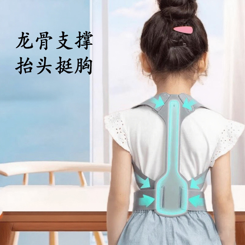 Children's Hunchback Corrector Sitting Posture Correction Belt for Students and Teenagers Back Anti-Hunchback Primary School Students Reading to Correct Sitting Posture Children's Hunchback Corrector Sitting Posture Correction Belt for Students and Teenagers Back Anti-Hunchback Primary School Students Reading to Correct Sitting Posture