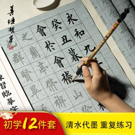铅笔;文具贴纸;文房四宝套件