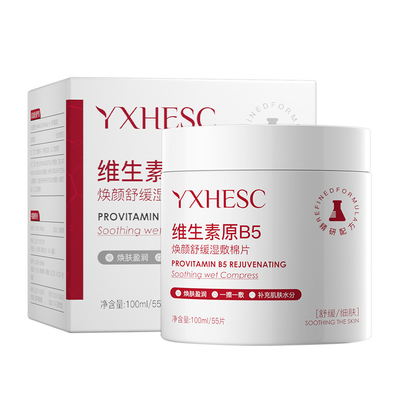 盈兮维生素原B5舒缓湿敷棉片全脸深层补水保湿B5湿敷棉片面膜贴|undefined