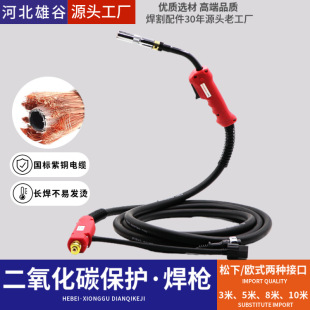 Erbao welding gun 350A500A lengthened 8/10 m gas shielded welding machine accessories welding handle European-style National Standard welding gun for heavy industry
