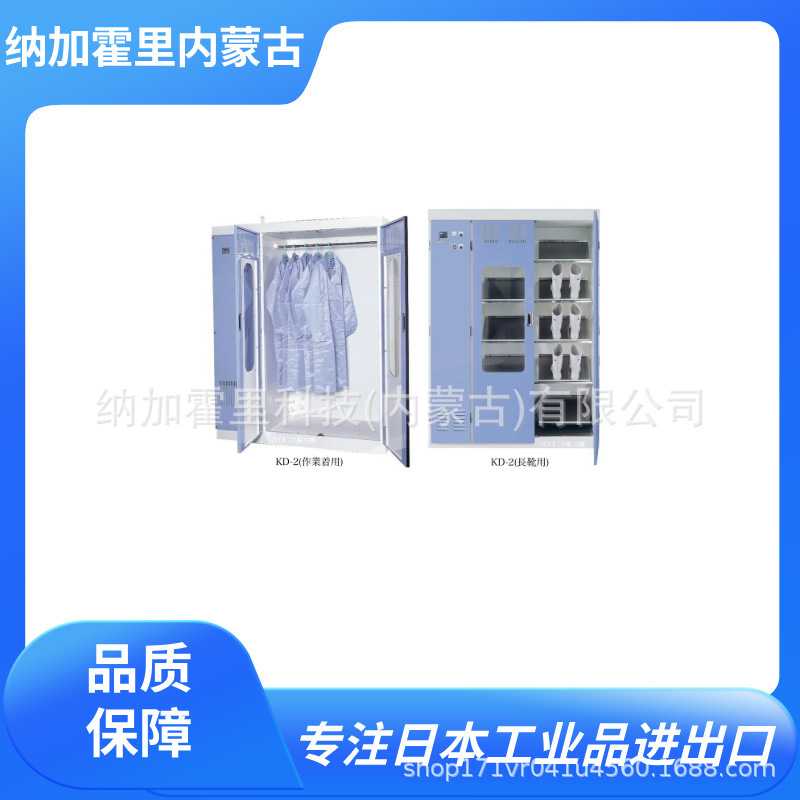 paionia 清洁储物柜 KD-1/KD-2/KD-3 食品工厂用鞋服干燥杀菌除臭