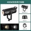 Two-color, 400W