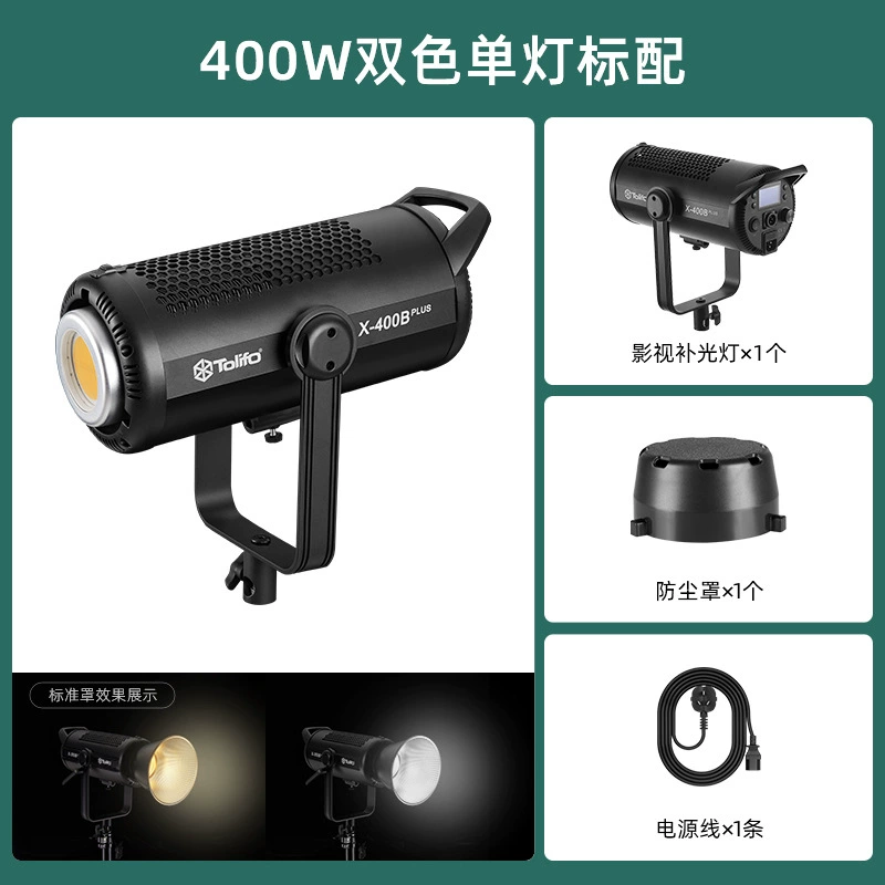 Fill light, lightweight lamp, equipment, wholesale