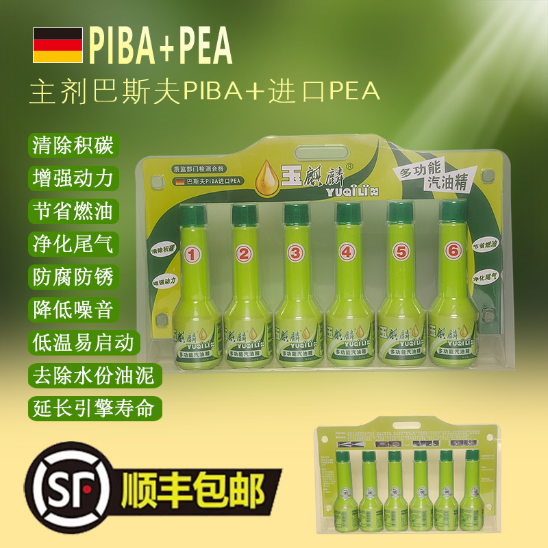 Yuqilin 6 Bottles Box 50ml Multifunctional Gasoline Additive