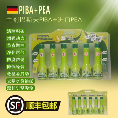 Yu Qilin – Motor gasoline additive Bottles Box