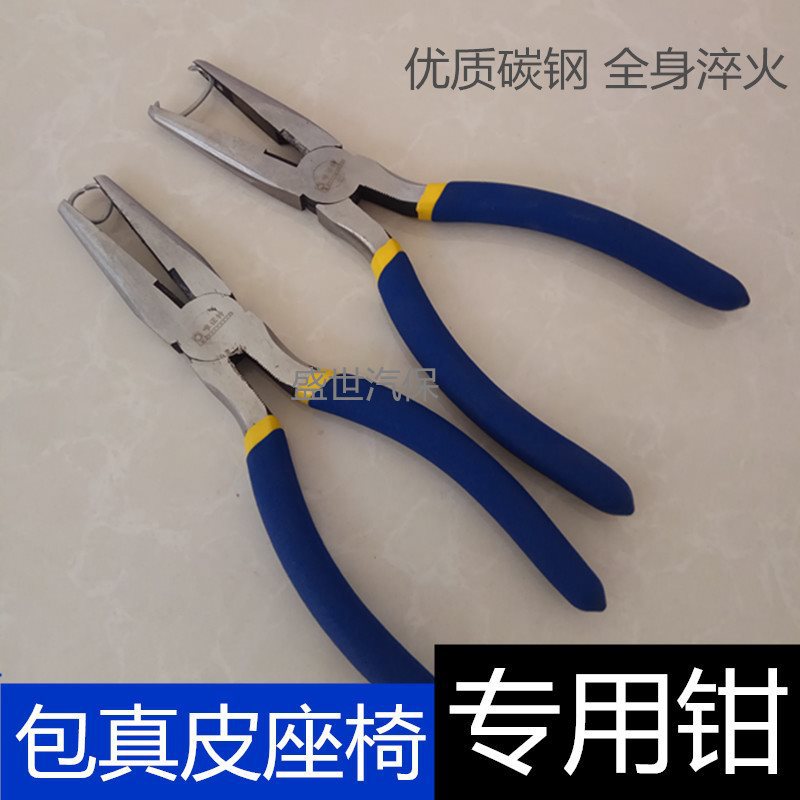 包座椅卡钳 C型卡钉带孔尖嘴钳子起子改装汽车座垫套装工具