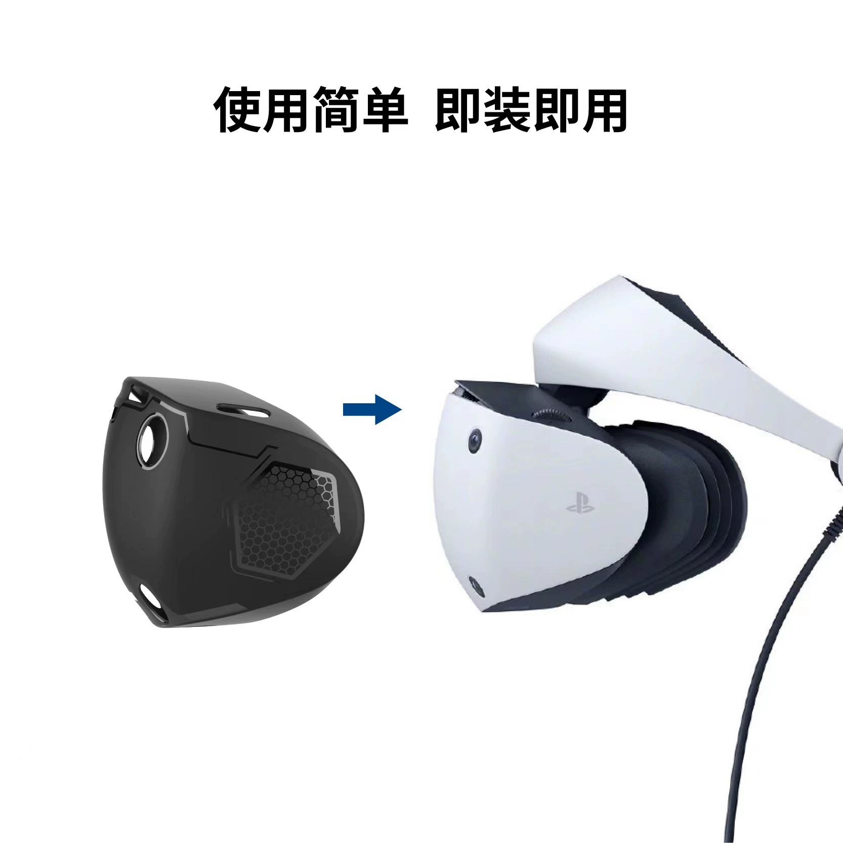 TPU универсальный защитный чехол для шлема PSVR2, защитный корпус для очков PSVR2 с ручкой и защитным колпачком GP-520