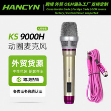 KS-9000H�羳�о������LԒͲ��Ȧ�������ݳ���̨���h���������L