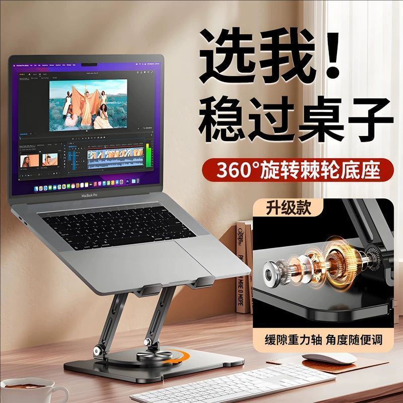 笔记本电脑支架金属可360度旋转悬空散热折叠便携托架宿舍电脑架|undefined