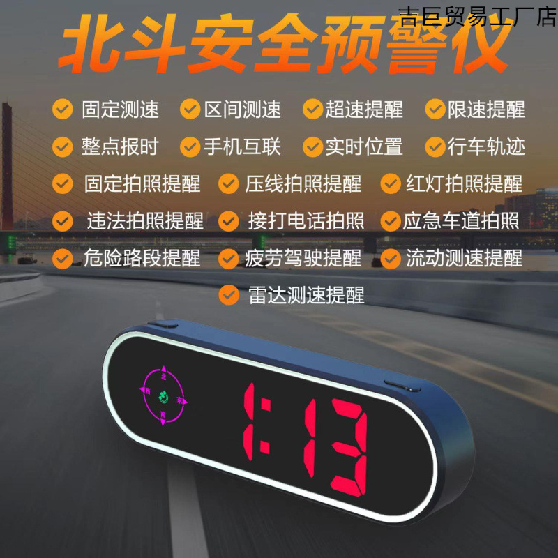 2024 새로운 전자 개 레이더 속도 측정 자동차 운전 다채로운 HUD 디스플레이 운전 조기 경보 장치