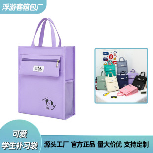Children's remedial bag large capacity canvas remedial bag junior high school light waterproof homework art bag primary school students carrying book bag