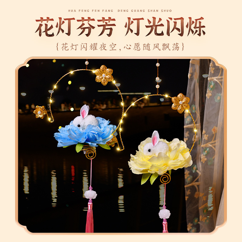 中秋节蛇年灯笼发光手提儿童活动道具手工制作diy材料包古典灯笼|undefined