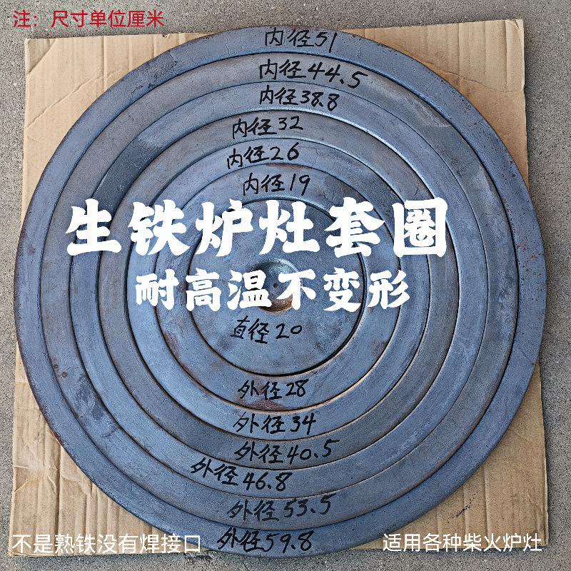 农村土灶拦火圈铁灶灶配件铸铁灶台炉子圆形锅圈农村木炭大锅