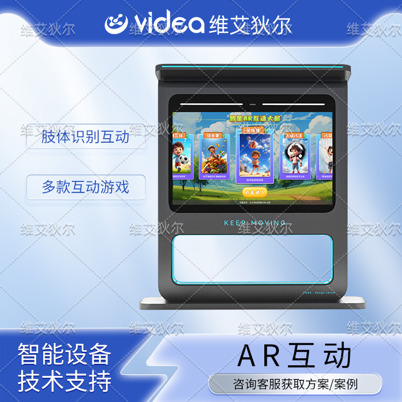 AR互动游戏大屏体感舞蹈体育运动健身数据电子屏智慧公园产品设备