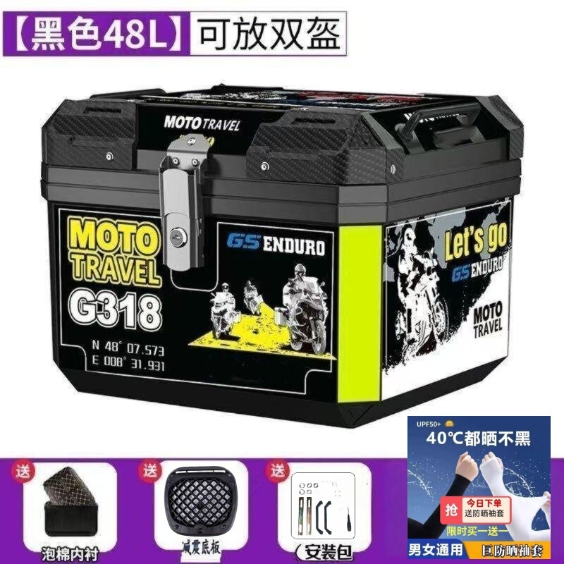 オリジナルオートバイリアトランク大容量電気自動車スーツケース送料無料 1 個送料無料クロスボーダーメーカー配送|undefined