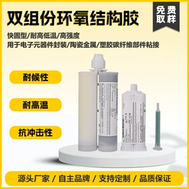 密封胶;灌封胶;绝缘胶