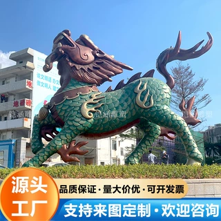 玻璃钢雕塑定制大型麒麟落地摆件公园景观装饰卡通动物吉祥物定做