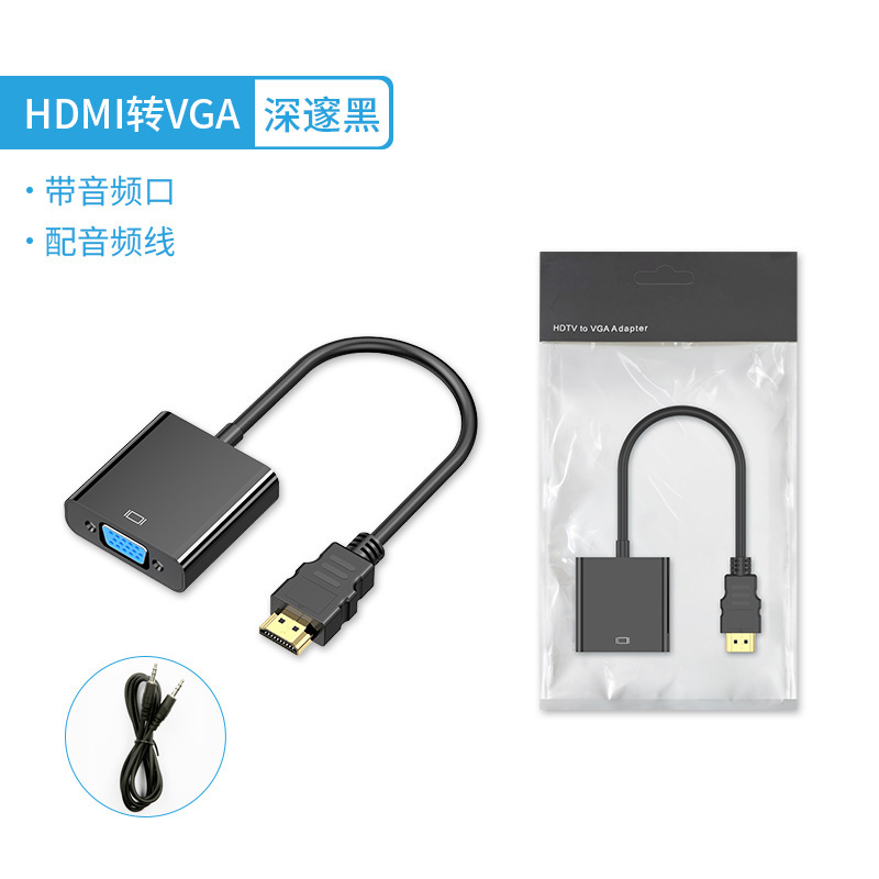 メーカー直販hdmi vga変換器オーディオ付きハイビジョン変換器hdmi to vga|undefined