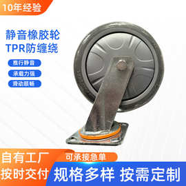 定万刹小推车脚轮超市商场物流小推车减震承重轮TPR静音橡胶轮