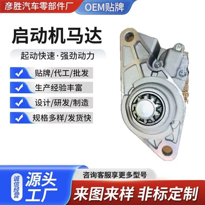 Volkswagen Polo 1.4L Starter and accessories