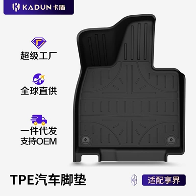 Suitable for the Xiangjie S9T Special Vehicle, All-Weather Tpe Car Floor Mats, Trunk Mats, and Car Accessories