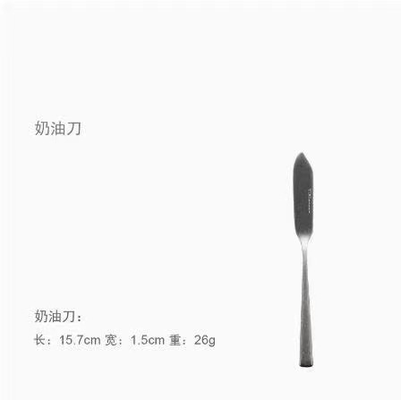 버터 나이프