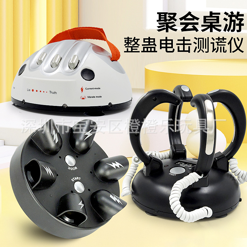 跨境微型電擊測謊儀整蠱電擊真心話大冒險說謊儀心跳聚會桌遊玩具