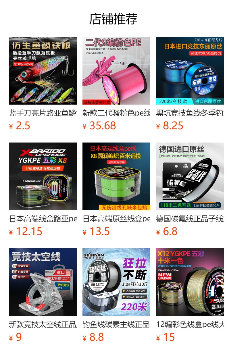 预览状态下无法点击,发布后,可点击跳转到对应的商品页面