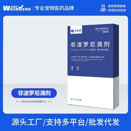 皮肤治疗;猫猫保健品;驱虫药物