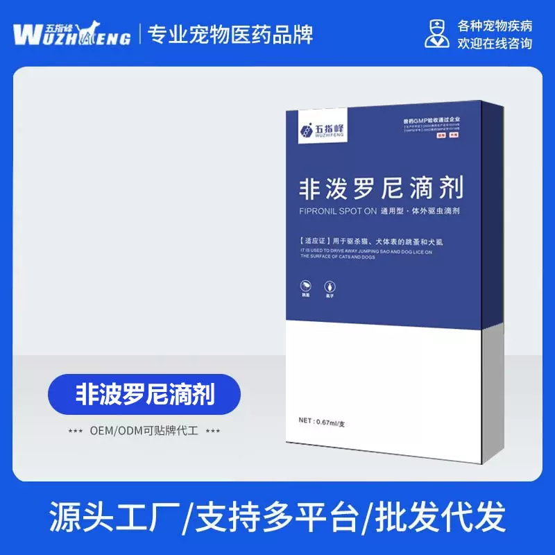 五指峰猫咪狗狗驱虫药体内外一体犬跳蚤蜱虫宠物专用非泼罗尼滴剂