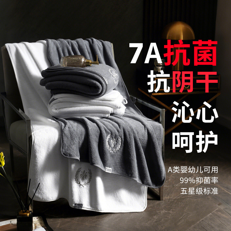 7A Antibacterial Bath Towel Absorbent Cotton 2024 New Style Dry Winter Thickened Bath Towel High-end Household for Men and Women